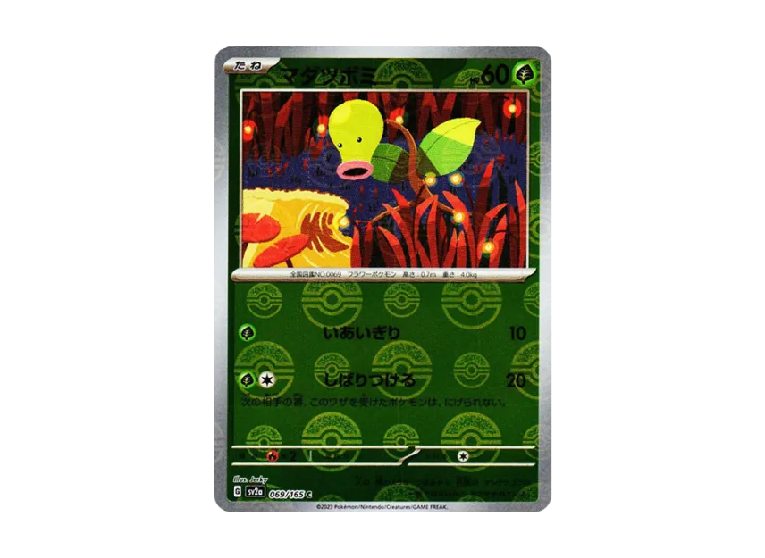 Bellsprout C : Monster Ball Mirror [SV2A 069/165] (Enhanced Expansion Pack "Pokemon Card 151")