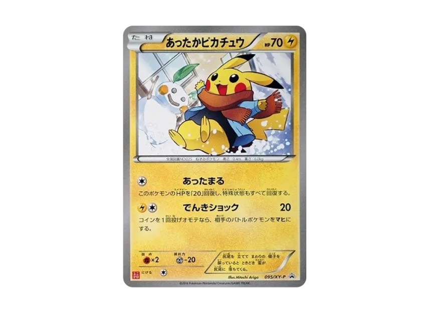 Warm Pikachu : PROMO [XY-P 095/XY-P] ("XY-P Promotional cards")