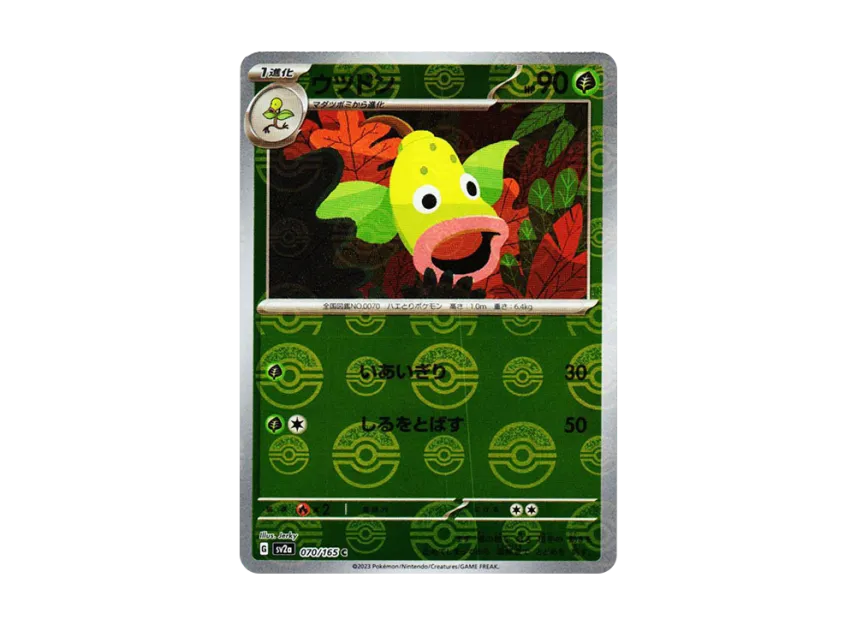 Weepinbell C : Monster Ball Mirror [SV2A 070/165] (Enhanced Expansion Pack "Pokemon Card 151")