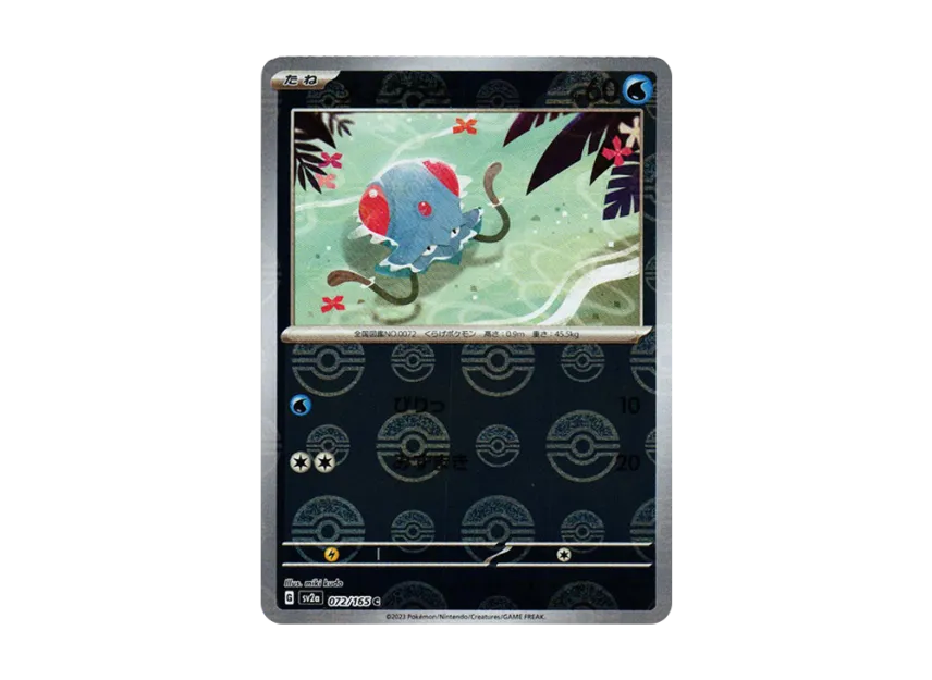 Tentacool C : Monster Ball Mirror [SV2A 072/165] (Enhanced Expansion Pack "Pokemon Card 151")