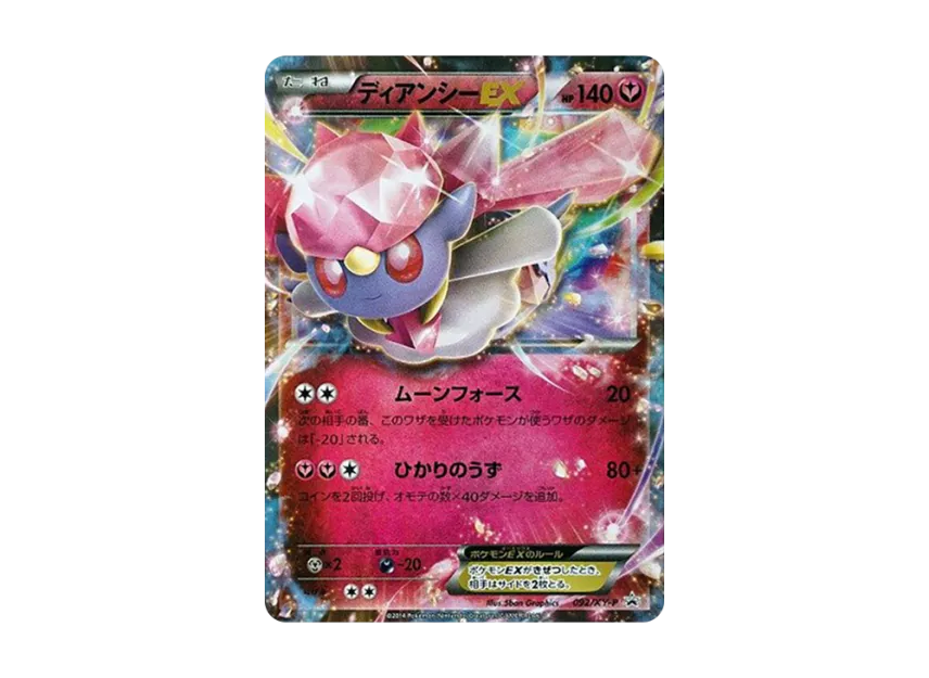Diancie EX P [XY-P 092] (Special Pack "M Diancie EX")
