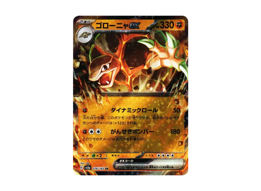Golem ex RR [SV2A 076/165] (Enhanced Expansion Pack "Pokemon Card 151")
