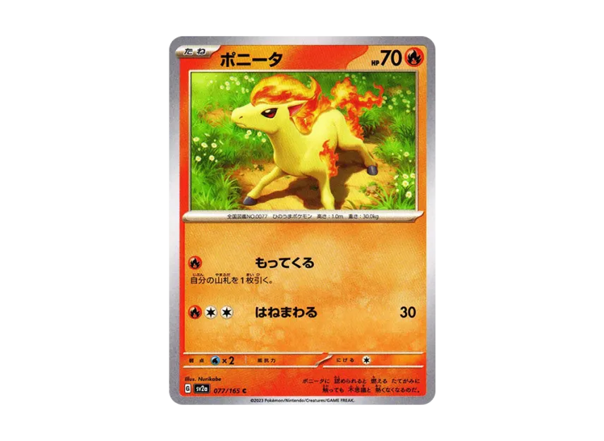 Ponyta C [SV2A 077/165] (Enhanced Expansion Pack "Pokemon Card 151")