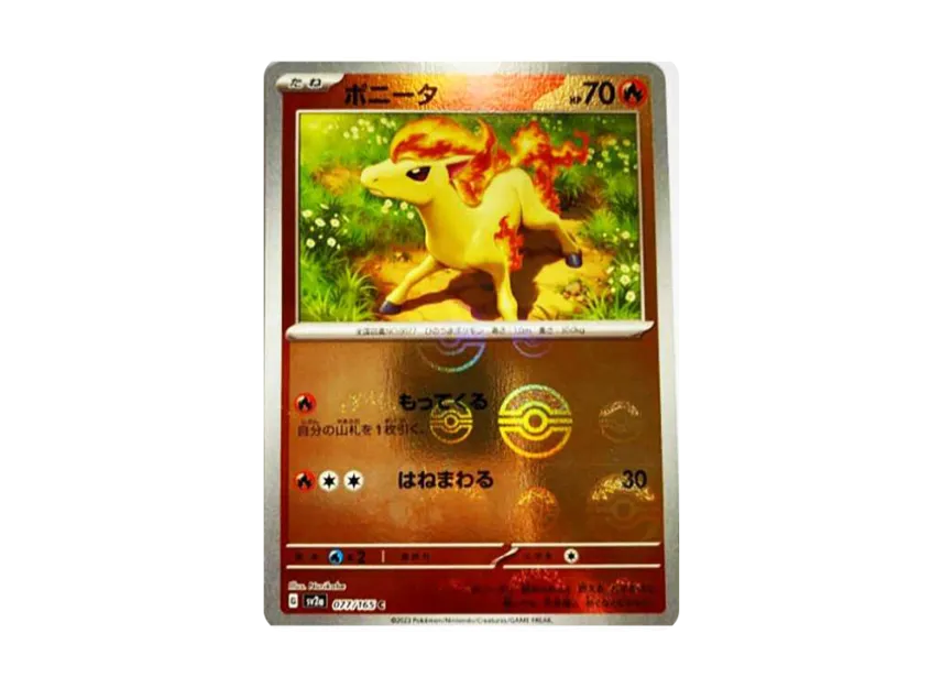 Ponyta C : Monster Ball Mirror [SV2A 077/165] (Enhanced Expansion Pack "Pokemon Card 151")