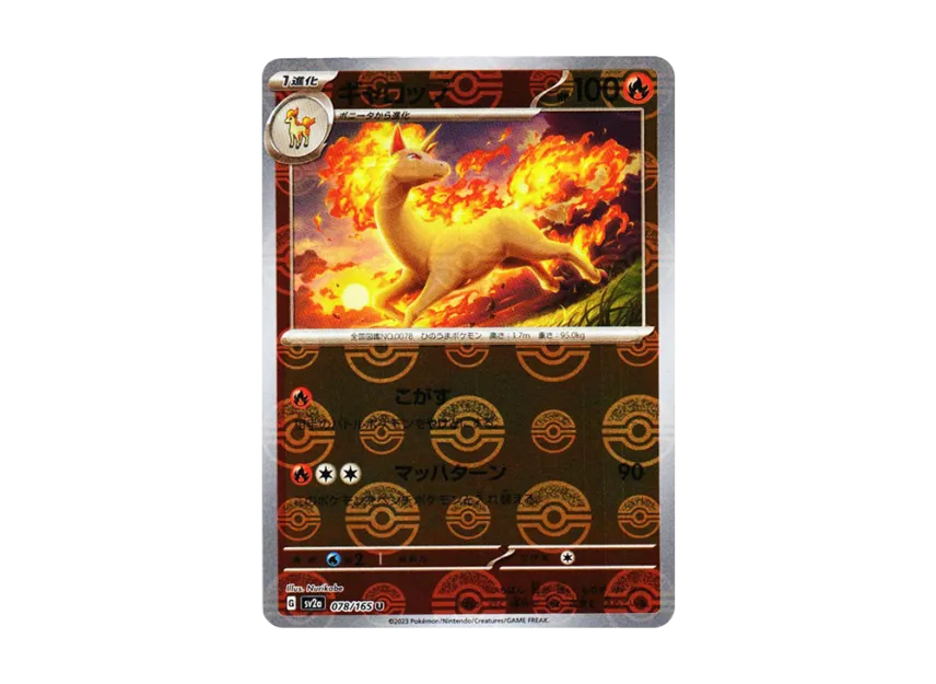 Rapidash U : Monster Ball Mirror [SV2A 078/165] (Enhanced Expansion Pack "Pokemon Card 151")