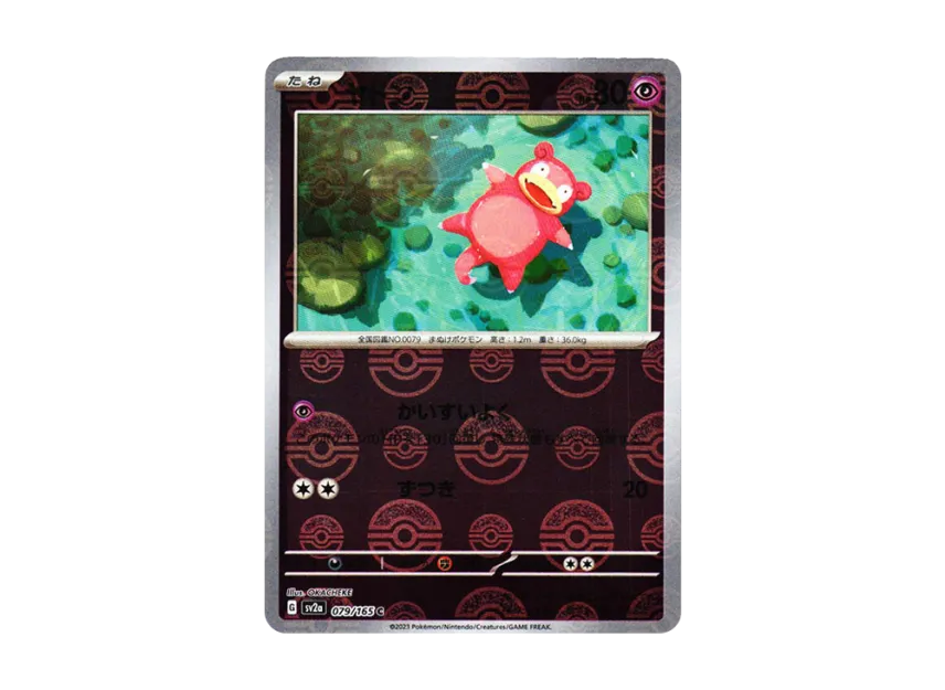 Slowpoke C : Monster Ball Mirror [SV2A 079/165] (Enhanced Expansion Pack "Pokemon Card 151")