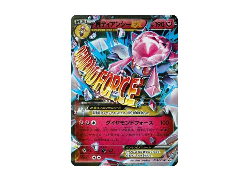 M Diancie EX P [XY-P 093] (Special Pack "M Diancie EX")