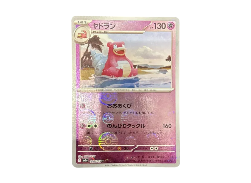 Slowbro U : Monster Ball Mirror [SV2A 080/165] (Enhanced Expansion Pack "Pokemon Card 151")