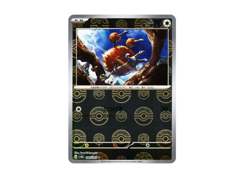 Doduo C : Monster Ball Mirror [SV2A 084/165] (Enhanced Expansion Pack "Pokemon Card 151")