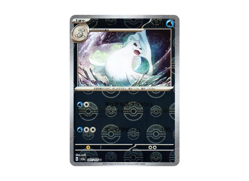 Dewgong U : Monster Ball Mirror [SV2A 087/165] (Enhanced Expansion Pack "Pokemon Card 151")