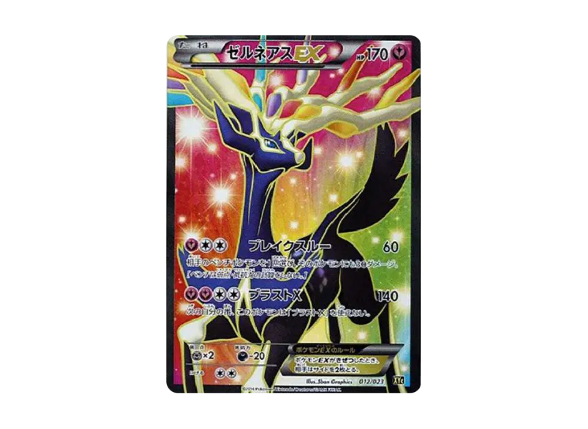 Xerneas EX [XYC 012/023] (Super Legend Set 60 "Zeruneasu EX Iberutaru EX")
