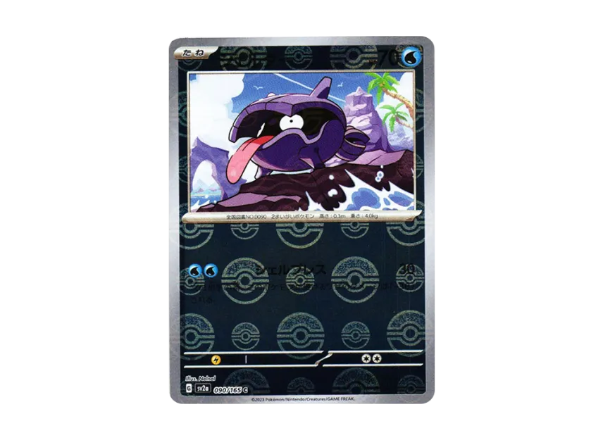 Shellder C : Monster Ball Mirror [SV2A 090/165] (Enhanced Expansion Pack "Pokemon Card 151")