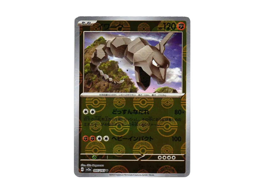 Onix U : Monster Ball Mirror [SV2A 095/165] (Enhanced Expansion Pack "Pokemon Card 151")