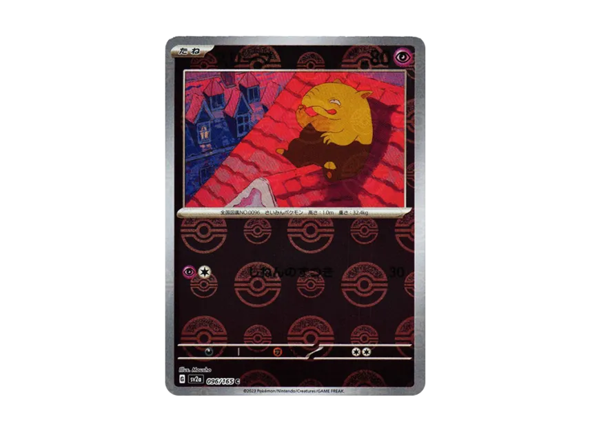 Drowzee C : Monster Ball Mirror [SV2A 096/165] (Enhanced Expansion Pack "Pokemon Card 151")