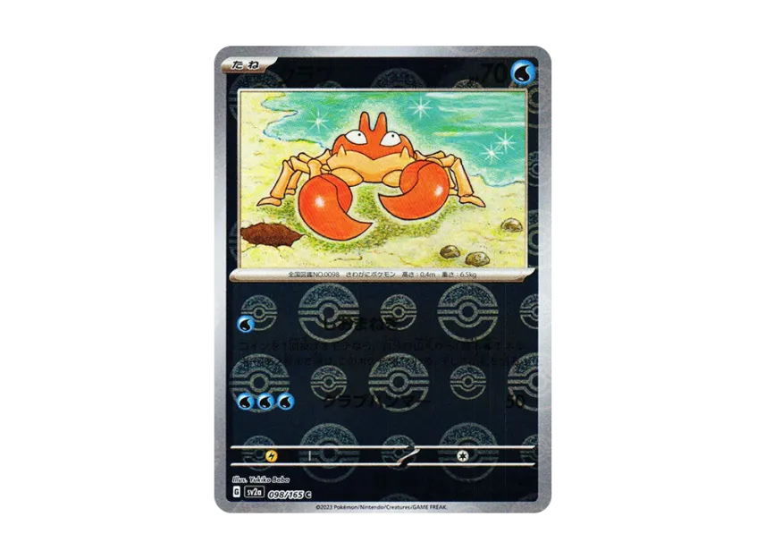 Krabby C : Monster Ball Mirror [SV2A 098/165] (Enhanced Expansion Pack "Pokemon Card 151")