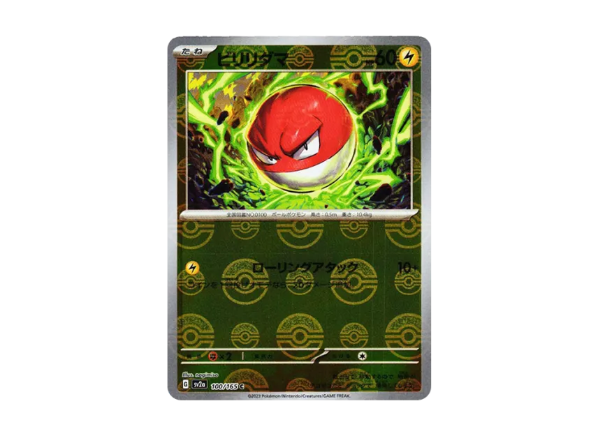 Voltorb C : Monster Ball Mirror [SV2A 100/165] (Enhanced Expansion Pack "Pokemon Card 151")