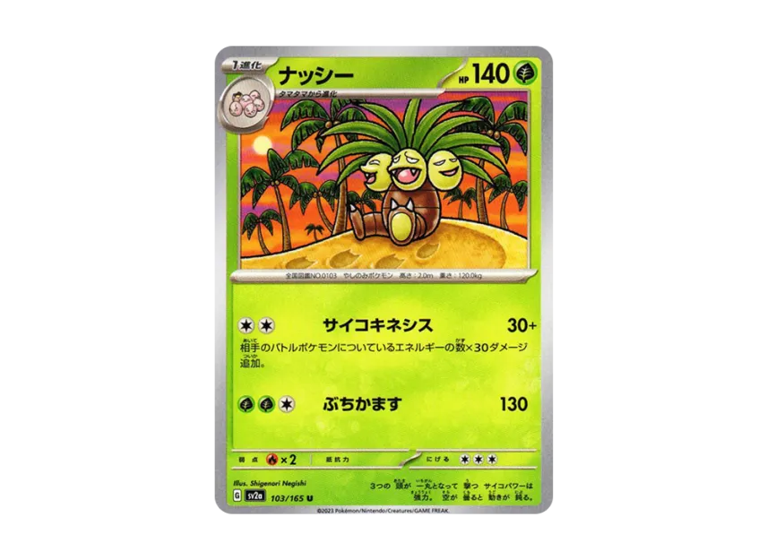Exeggutor U [SV2A 103/165] (Enhanced Expansion Pack "Pokemon Card 151")