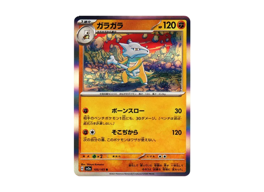 Marowak R [SV2A 105/165] (Enhanced Expansion Pack "Pokemon Card 151")