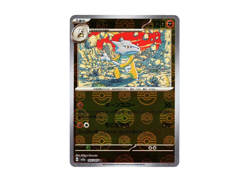 Marowak R : Monster Ball Mirror [SV2A 105/165] (Enhanced Expansion Pack "Pokemon Card 151")