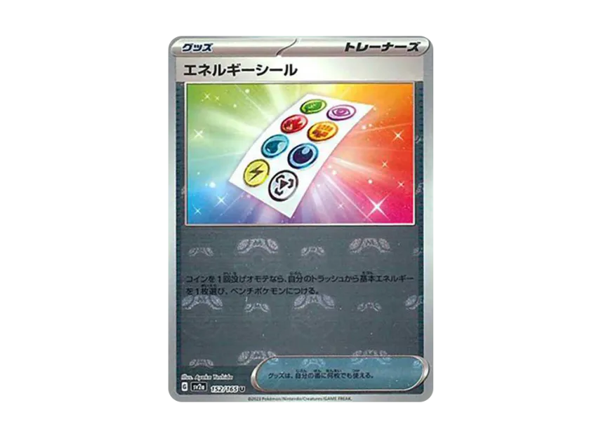 Energy Sticker U : Master Ball Mirror [SV2A 152/165] (Enhanced Expansion Pack "Pokemon Card 151")