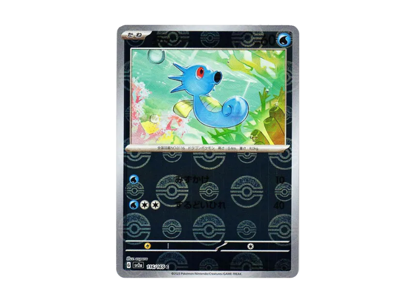Horsea C : Monster Ball Mirror [SV2A 116/165] (Enhanced Expansion Pack "Pokemon Card 151")