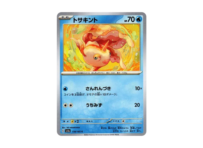 Goldeen C [SV2A 118/165] (Enhanced Expansion Pack "Pokemon Card 151")