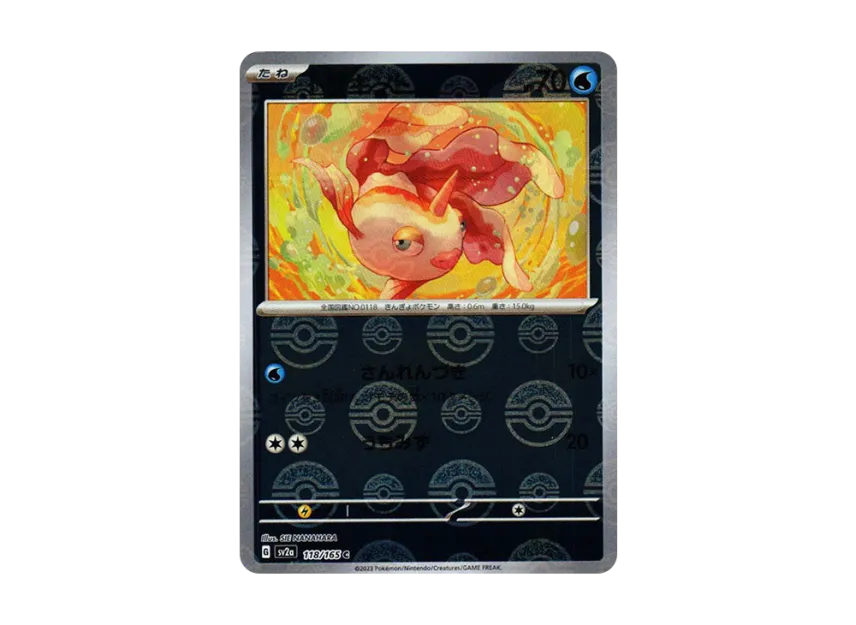Goldeen C : Monster Ball Mirror [SV2A 118/165] (Enhanced Expansion Pack "Pokemon Card 151")
