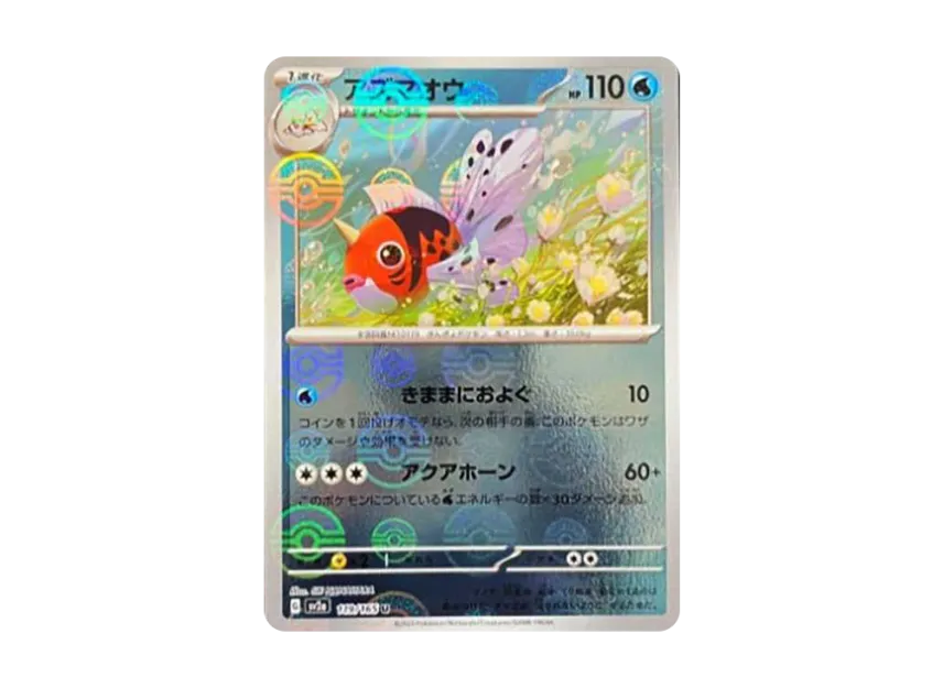 Seaking U : Monster Ball Mirror [SV2A 119/165] (Enhanced Expansion Pack "Pokemon Card 151")