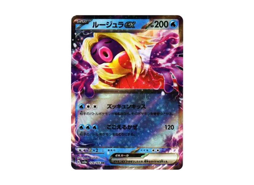 Jynx ex RR [SV2A 124/165] (Enhanced Expansion Pack "Pokemon Card 151")
