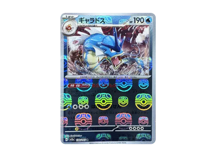 Gyarados R : Master Ball Mirror [SV2A 130/165] (Enhanced Expansion Pack "Pokemon Card 151")