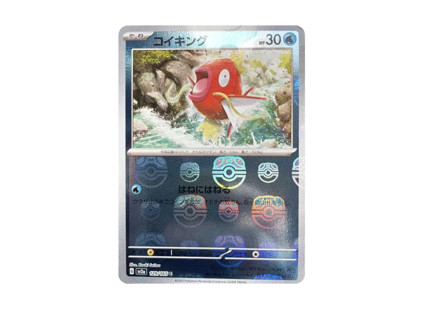 Magikarp C : Master Ball Mirror [SV2A 129/165] (Enhanced Expansion Pack "Pokemon Card 151")