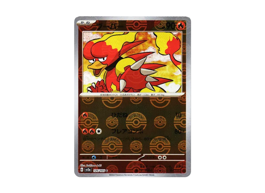Magmar C : Monster Ball Mirror [SV2A 126/165] (Enhanced Expansion Pack "Pokemon Card 151")