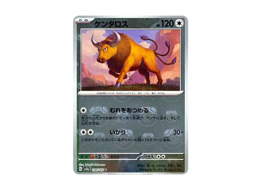 Tauros U : Master Ball Mirror [SV2A 128/165] (Enhanced Expansion Pack "Pokemon Card 151")