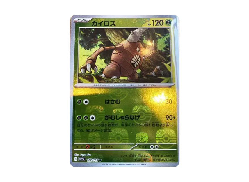 Pinsir U : Master Ball Mirror [SV2A 127/165] (Enhanced Expansion Pack "Pokemon Card 151")