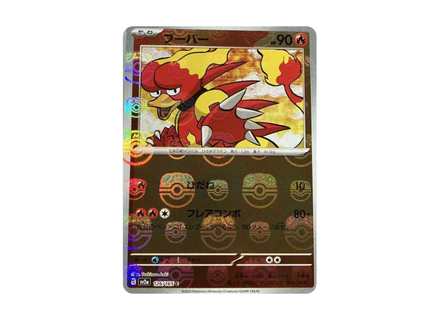 Magmar C : Master Ball Mirror [SV2A 126/165] (Enhanced Expansion Pack "Pokemon Card 151")