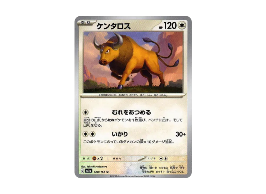Tauros U [SV2A 128/165] (Enhanced Expansion Pack "Pokemon Card 151")