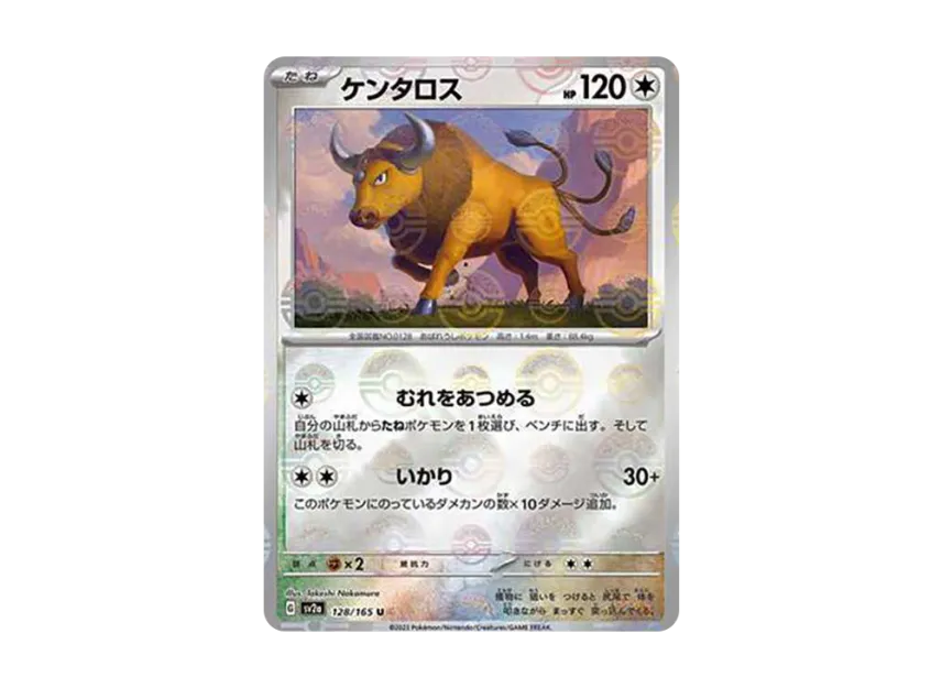 Tauros U : Monster Ball Mirror [SV2A 128/165] (Enhanced Expansion Pack "Pokemon Card 151")