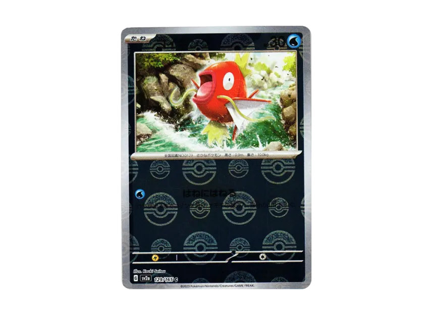 Magikarp C : Monster Ball Mirror [SV2A 129/165] (Enhanced Expansion Pack "Pokemon Card 151")