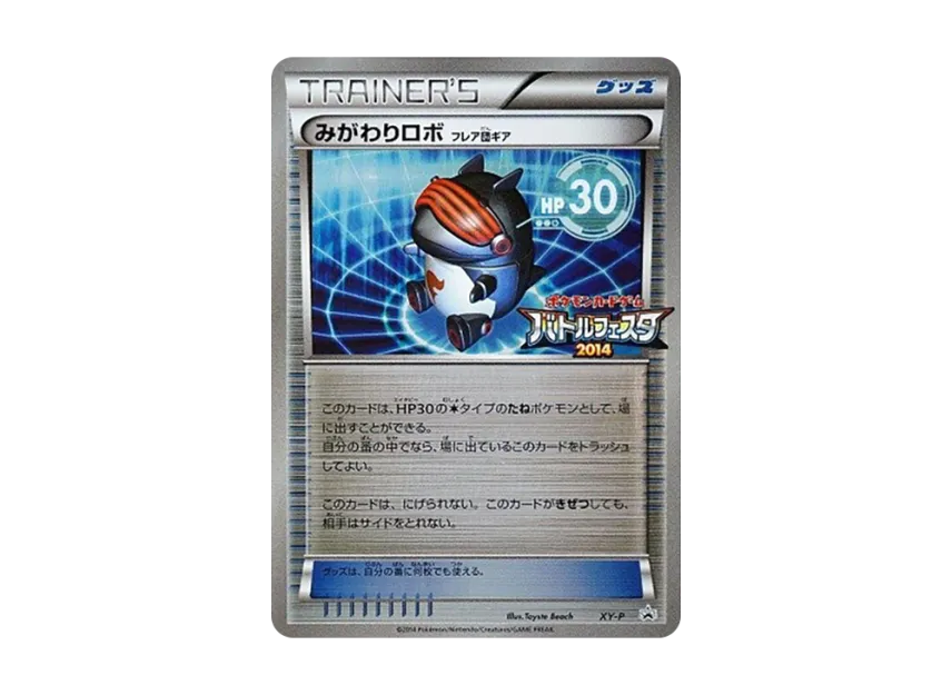 Migawari Robo Team Flare Gear P [XY-P] (Promotional Cards "Battle Festa 2014 Victory Award")