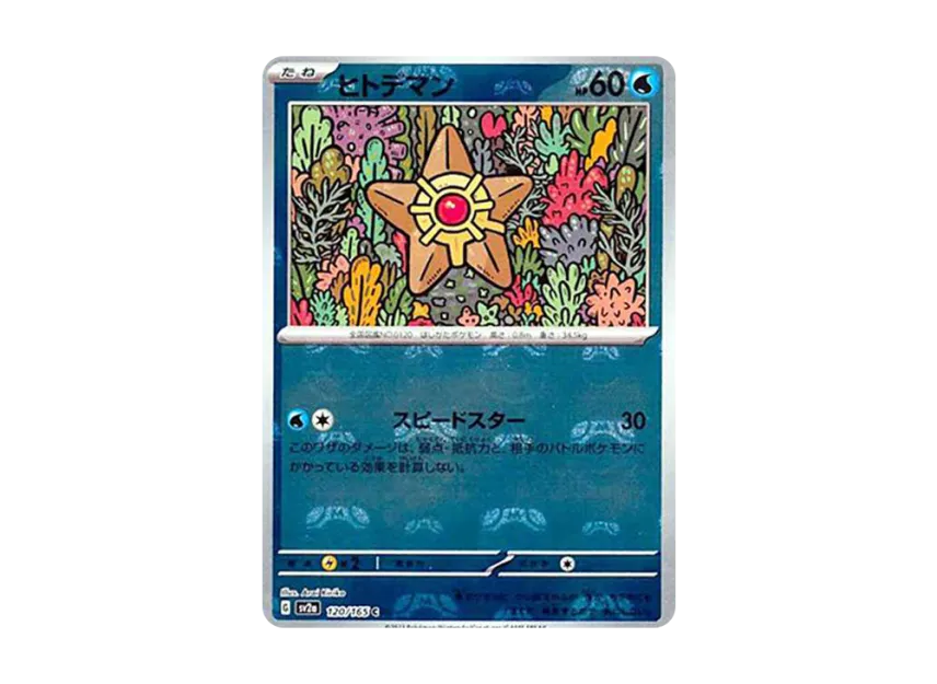 Staryu C : Master Ball Mirror [SV2A 120/165] (Enhanced Expansion Pack "Pokemon Card 151")