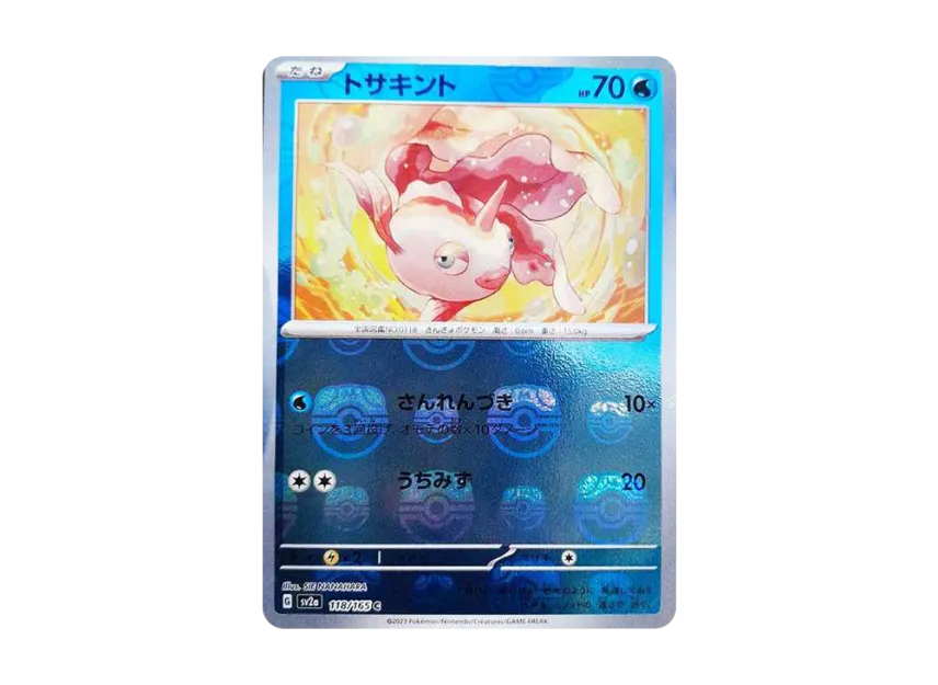 Goldeen C : Master Ball Mirror [SV2A 118/165] (Enhanced Expansion Pack "Pokemon Card 151")