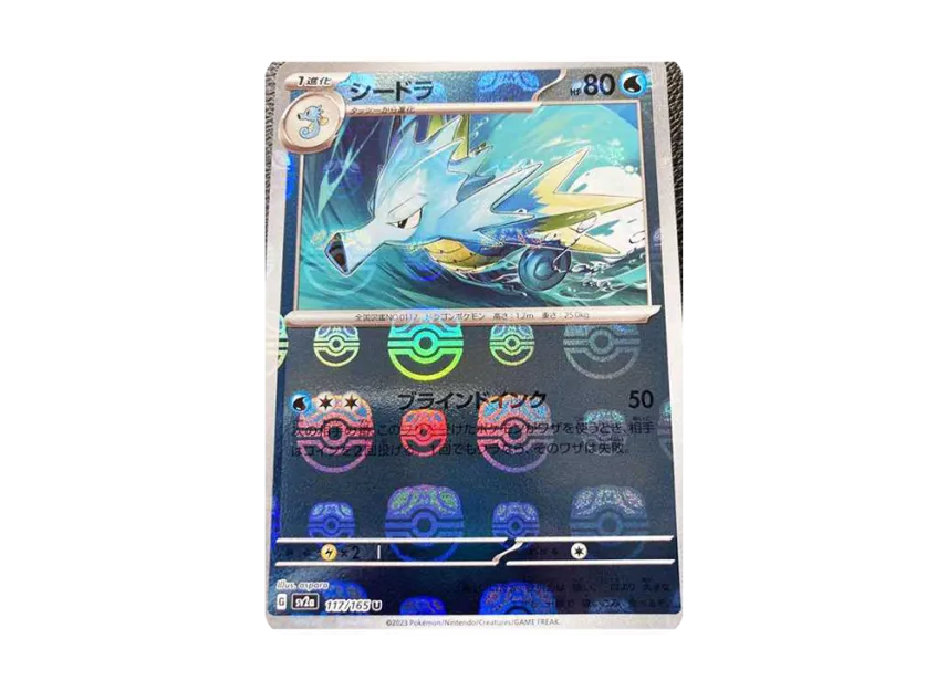 Seadra U : Master Ball Mirror [SV2A 117/165] (Enhanced Expansion Pack "Pokemon Card 151")