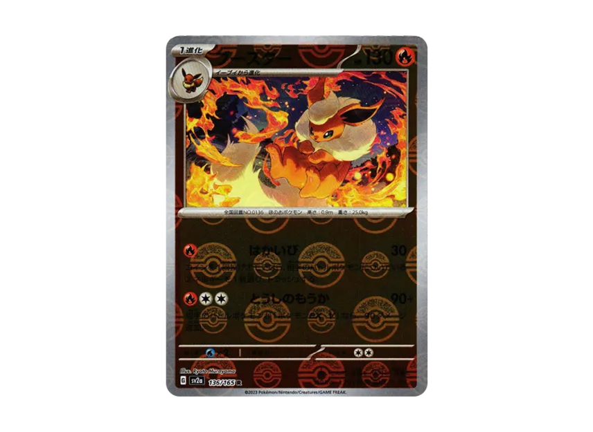 Flareon R : Monster Ball Mirror [SV2A 136/165] (Enhanced Expansion Pack "Pokemon Card 151")
