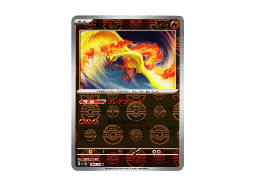 Moltres R : Monster Ball Mirror [SV2A 146/165] (Enhanced Expansion Pack "Pokemon Card 151")