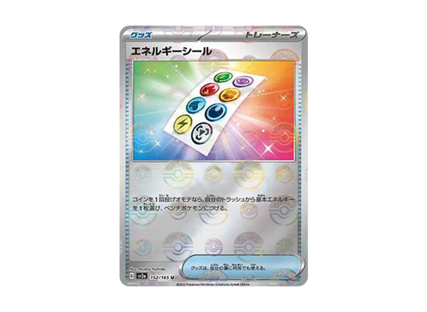 Energy Sticker U : Monster Ball Mirror [SV2A 152/165] (Enhanced Expansion Pack "Pokemon Card 151")