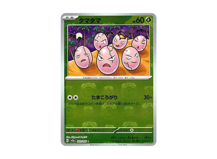 Exeggcute C : Master Ball Mirror [SV2A 102/165] (Enhanced Expansion Pack "Pokemon Card 151")