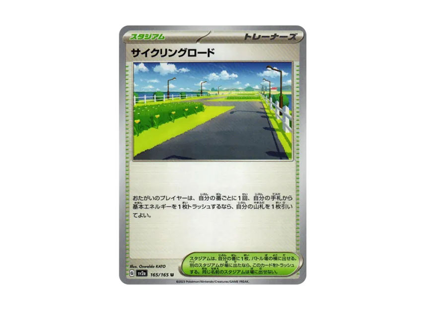 Cycling Road U [SV2A 165/165] (Enhanced Expansion Pack "Pokemon Card 151")