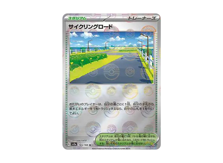 Cycling Road U : Monster Ball Mirror [SV2A 165/165] (Enhanced Expansion Pack "Pokemon Card 151")