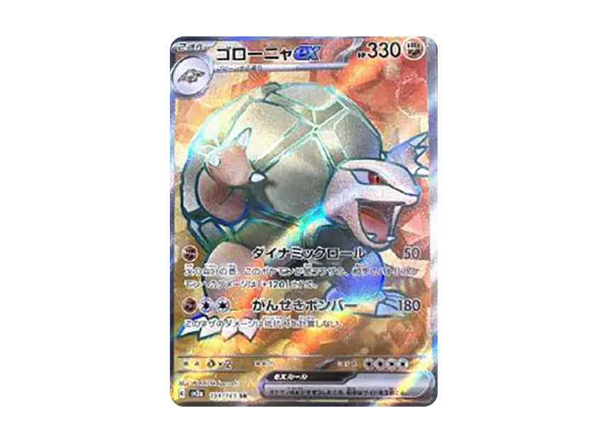 Golem ex SR [SV2A 191/165] (Enhanced Expansion Pack "Pokemon Card 151")