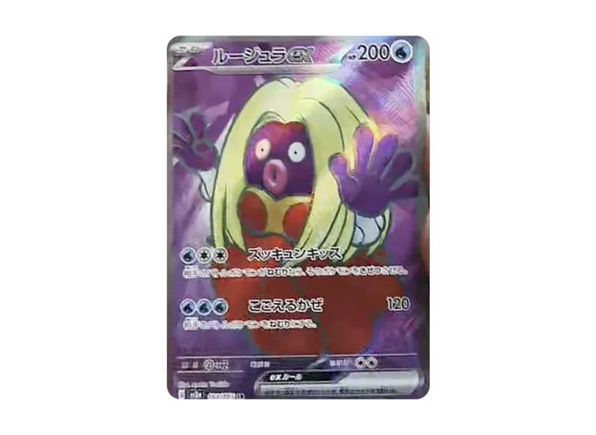 Jynx ex SR [SV2A 193/165] (Enhanced Expansion Pack "Pokemon Card 151")